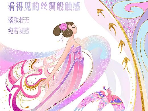 蘇菲裸感S —— 看得見的絲綢般觸感（個人主頁-ZNTkwNzI3NjQ=） - 海報 - 站酷設(shè)計師熊臉BABY娃原創(chuàng)素材 - 站酷ZCOOL