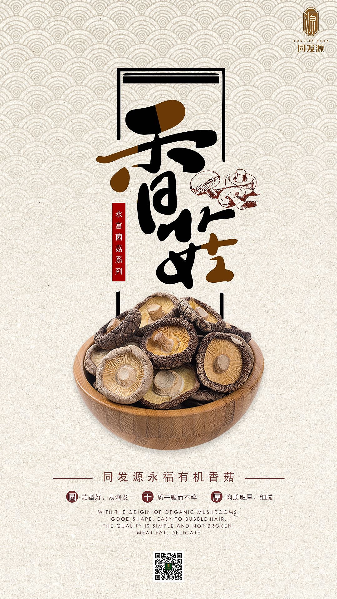 同发源产品海报（图ZMzU0OTI3OTMy） - 海报 - 站酷设计师九廷原创素材 - 站酷ZCOOL