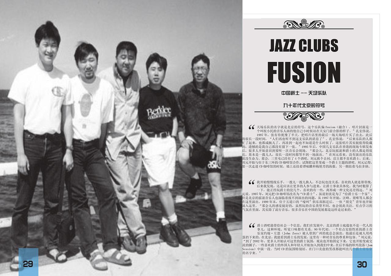 jazz soul杂志书籍排版设计（图ZOTMxODAyNjA=） - 书籍/画册 - 站酷设计师Designer李越原创素材 - 站酷ZCOOL