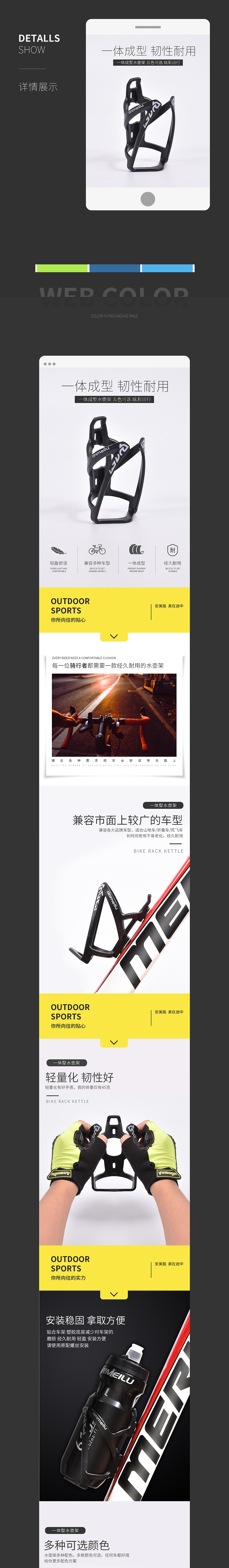 自行车水壶架山地车（图ZMTIwNDkyNjky） - 其他平面 - 站酷设计师朴恩轩原创素材 - 站酷ZCOOL