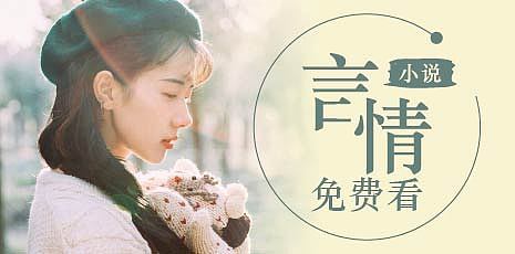 广告设计-春水小说（图ZMTMxNzE5Mjgw） - 宣传物料 - 站酷设计师SunnyGoodV原创素材 - 站酷ZCOOL