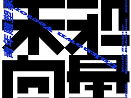 教育类视觉设计