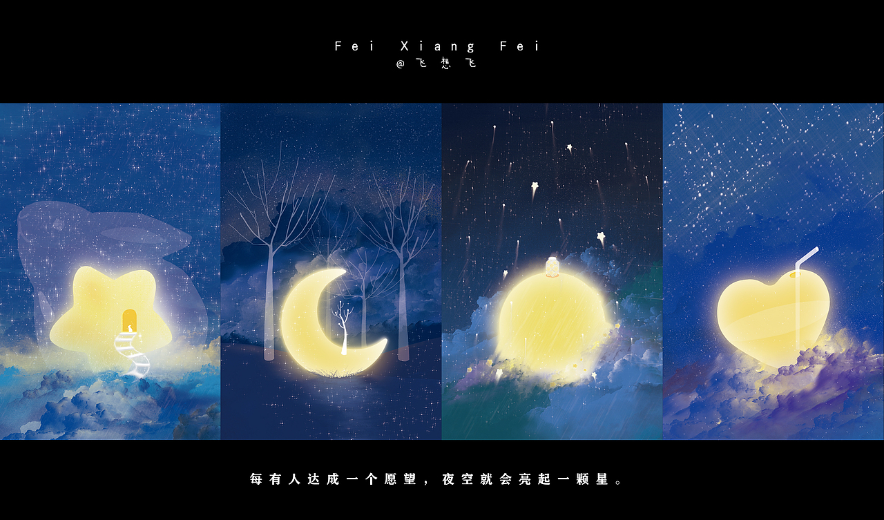 白昼萤火（图ZMTg4Njc0ODI0） - 商业插画 - 站酷设计师飞想飞原创素材 - 站酷ZCOOL