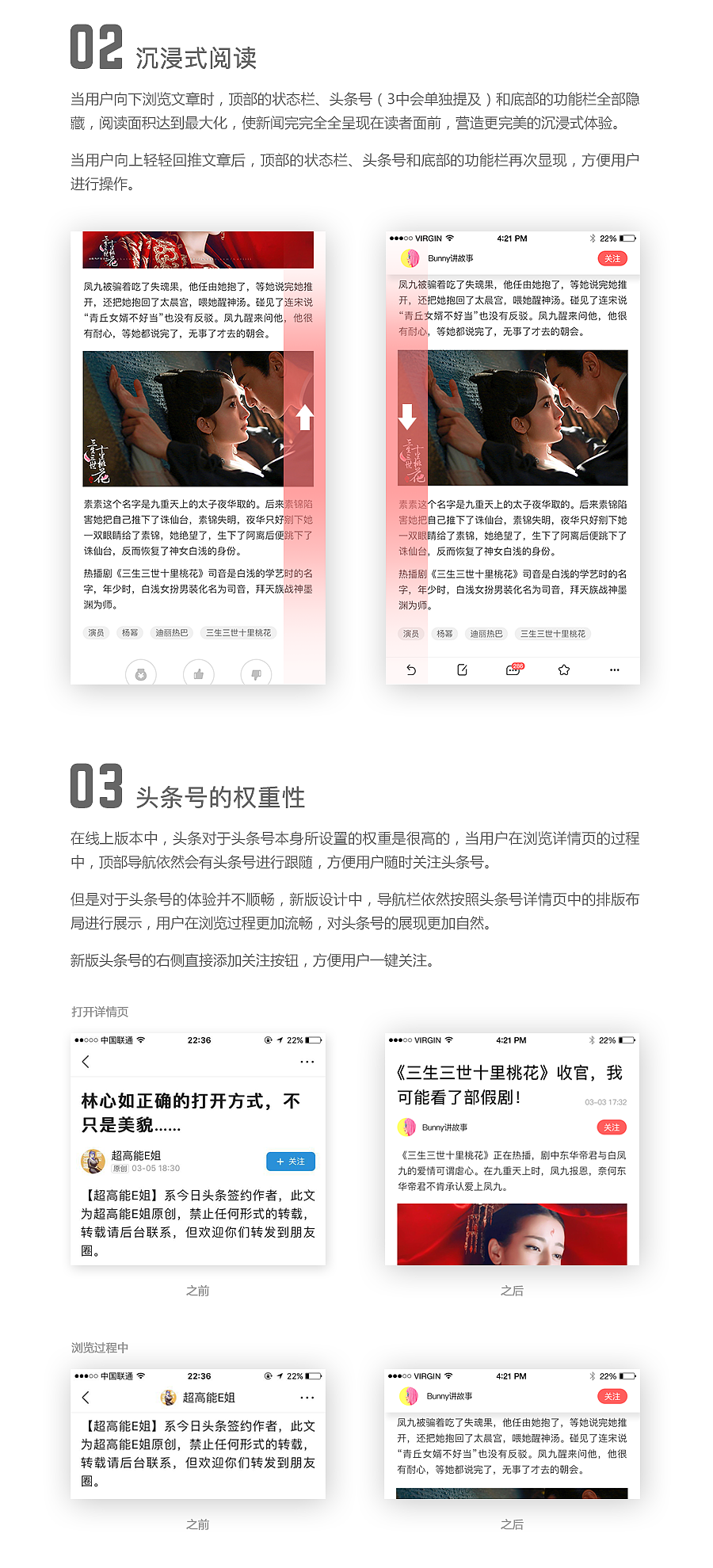 今日頭條-redesign（圖ZNzI1NzUyODg=） - APP界面 - 站酷設計師Augus_Ming原創(chuàng)素材 - 站酷ZCOOL