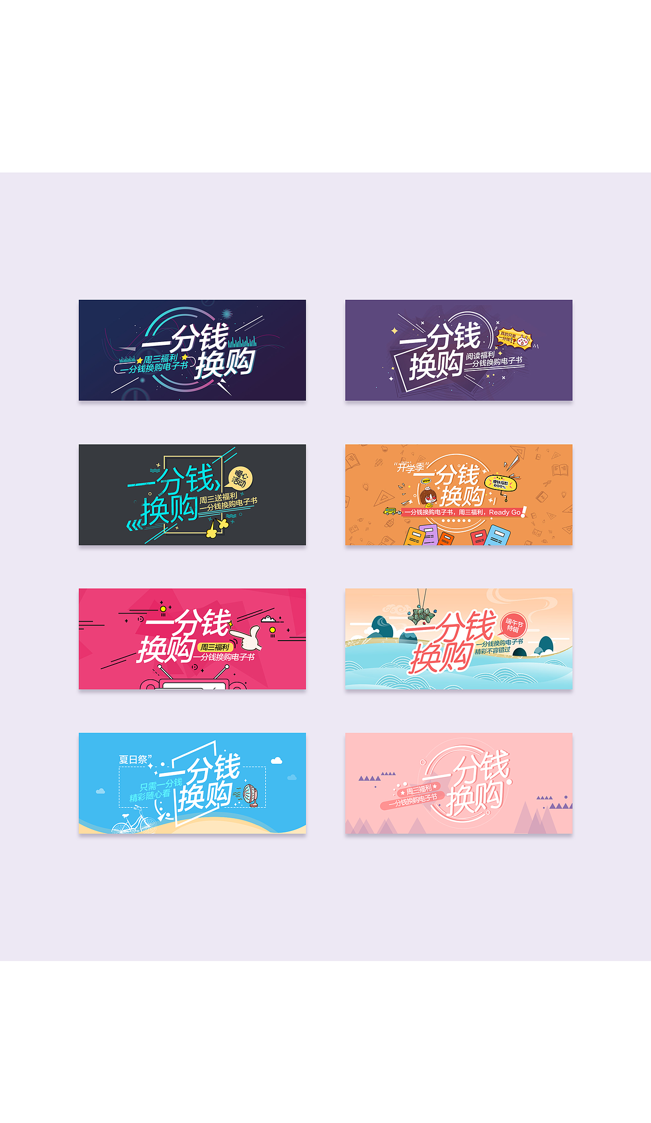 一分钱换购专题（图ZODA2MDAyMDA=） - 字体/字形 - 站酷设计师卢一先生原创素材 - 站酷ZCOOL