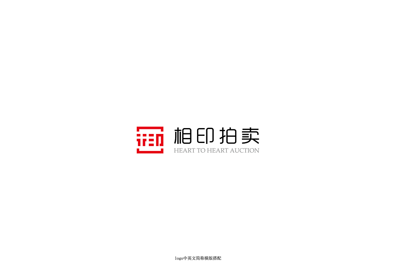 相印拍卖LOGO设计（图ZOTk4OTAwMDA=） - Logo - 站酷设计师品牌設計大慶原创素材 - 站酷ZCOOL