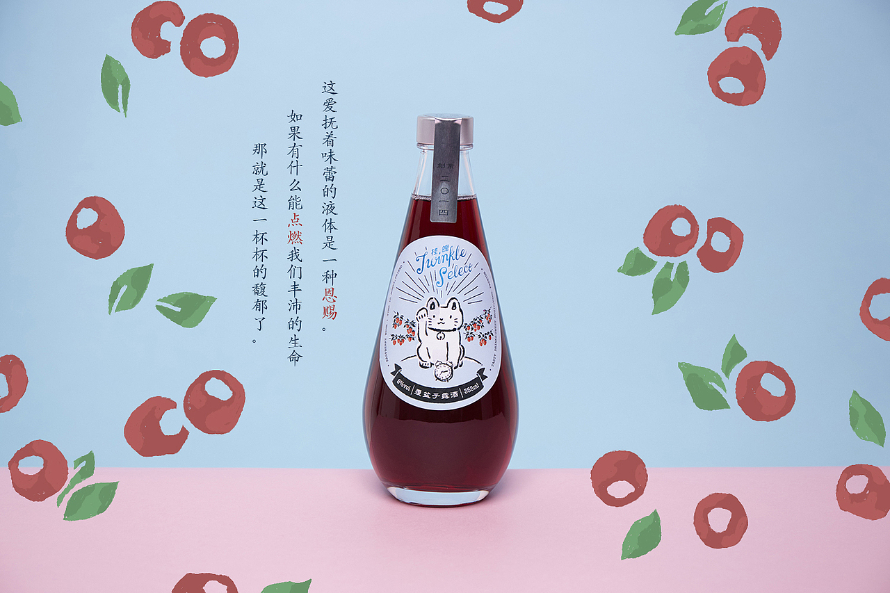 “干杯感情动物”桂魄KUEIPOO果实露酒6款设计（图ZMTM3MTMyNTYw） - 生活用品 - 站酷设计师赵画画原创素材 - 站酷ZCOOL