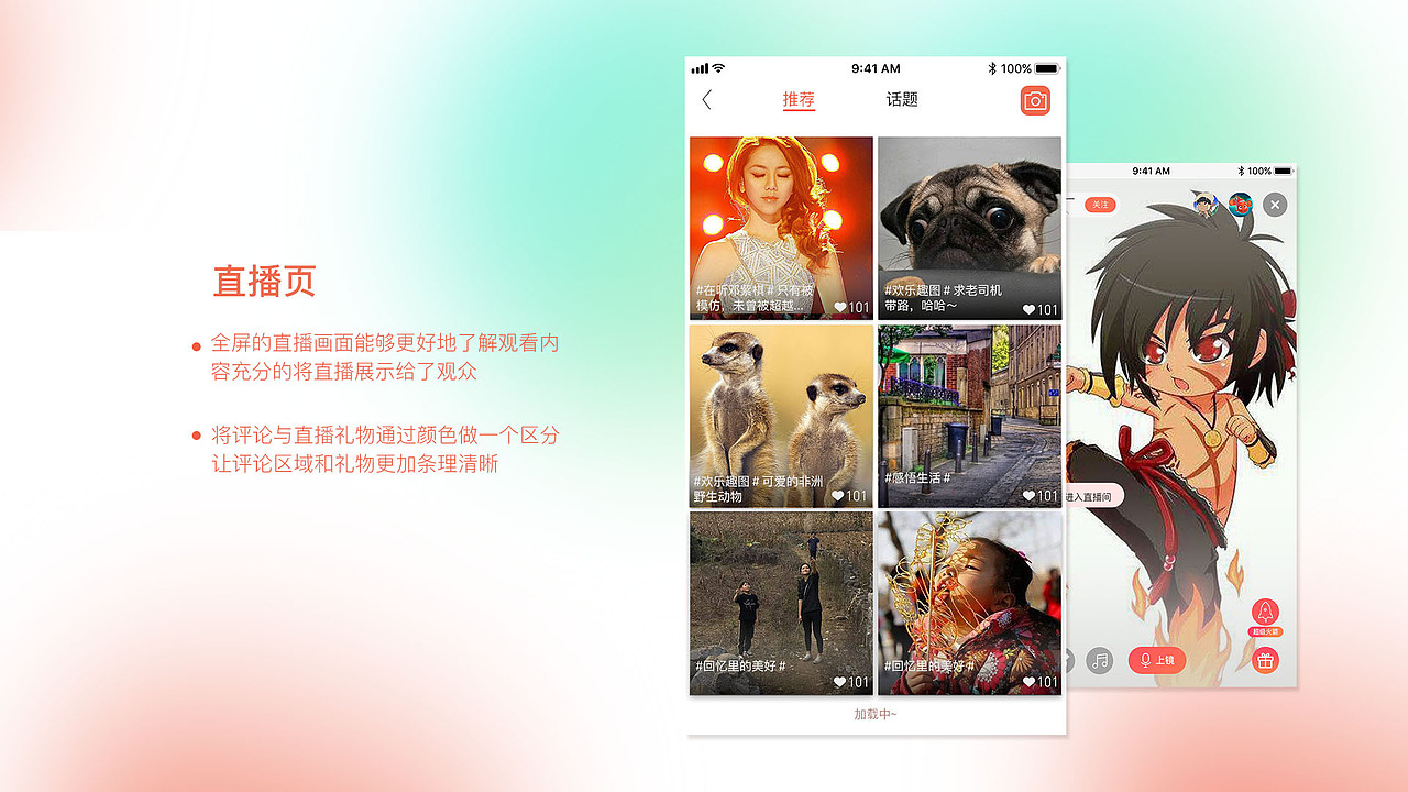 app包装设计