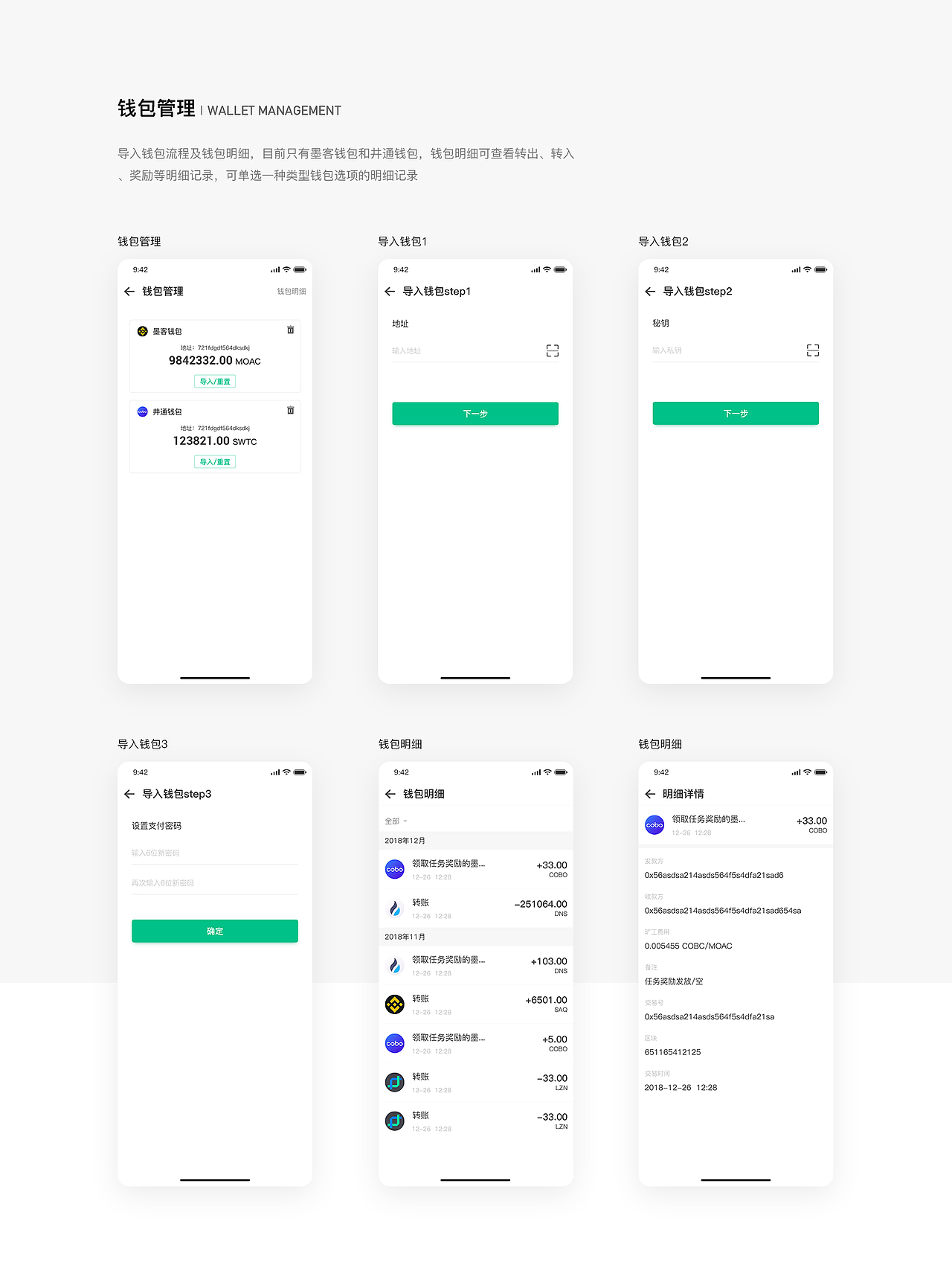 DP APP Design I 区块链应用平台