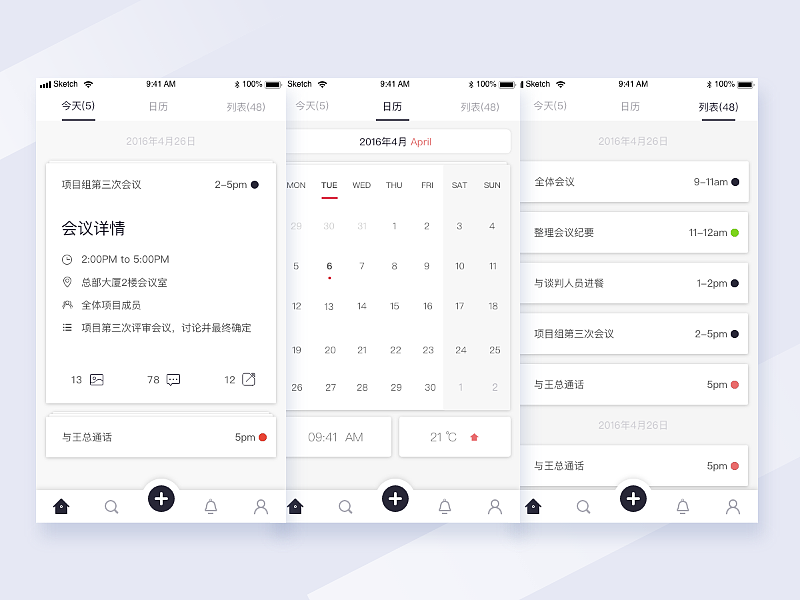 事务类APP临摹（图ZMjAzNzM3MDk2） - APP界面 - 站酷设计师高光土豆er原创素材 - 站酷ZCOOL