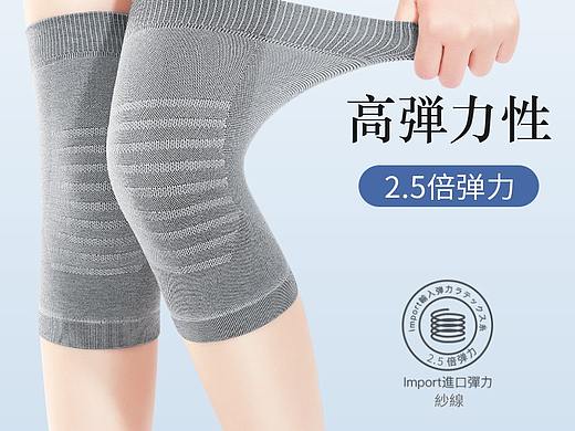 护膝详情
