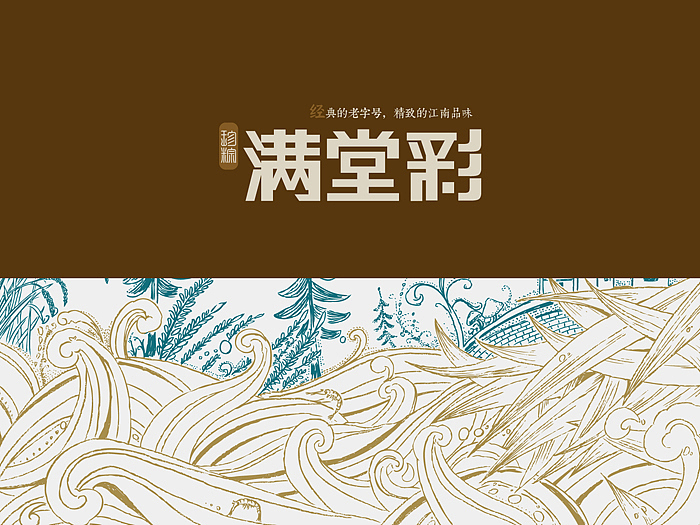 诸老大包装设计(图ZMjIxMzIzNTI=) - 包装 - 站酷设计师AOCHDA奥创原创素材 - 站酷ZCOOL