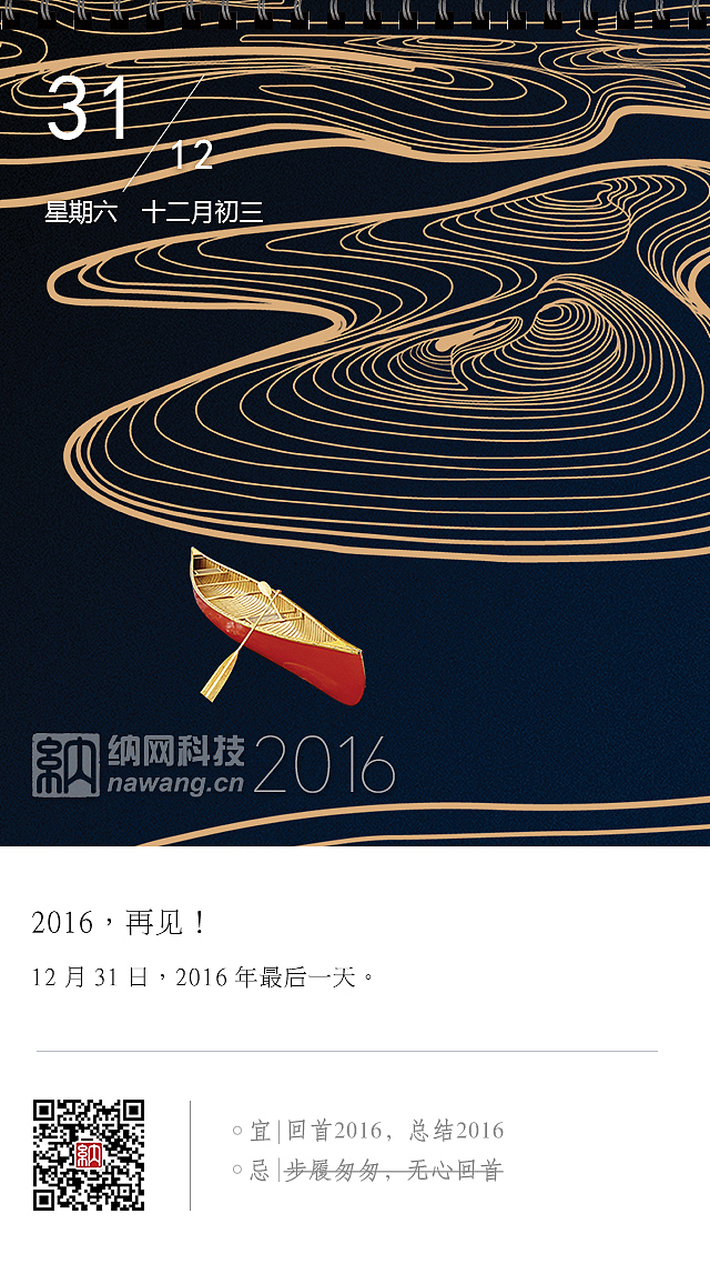 日历设计（图ZNzkxMDE5Njg=） - 闪屏/壁纸 - 站酷设计师fly718原创素材 - 站酷ZCOOL
