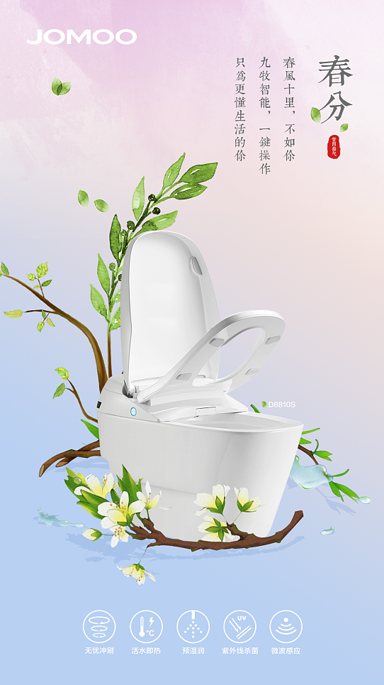 春分 廿四节气（图ZMTA4NTQ3NDQ0） - 海报 - 站酷设计师xiamao1990原创素材 - 站酷ZCOOL