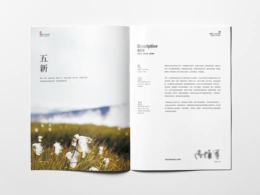 画册杂志——洗染行业杂志