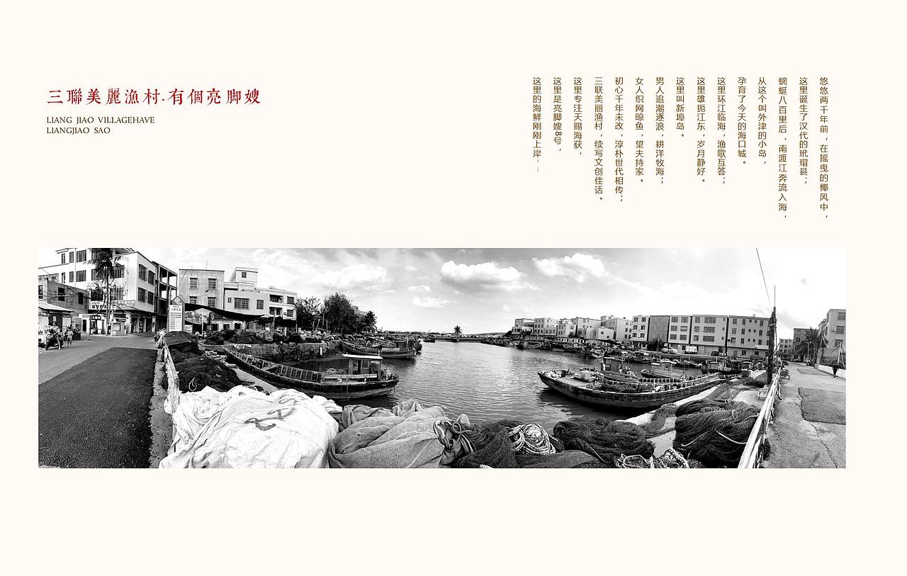 海南文创设计团队爆改18平码头海产小店