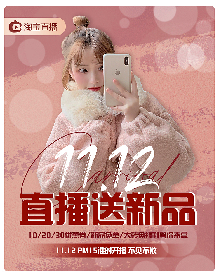 女装直播图（图ZMjM3MTYyMDEy） - 海报 - 站酷设计师丫头的小爱好原创素材 - 站酷ZCOOL