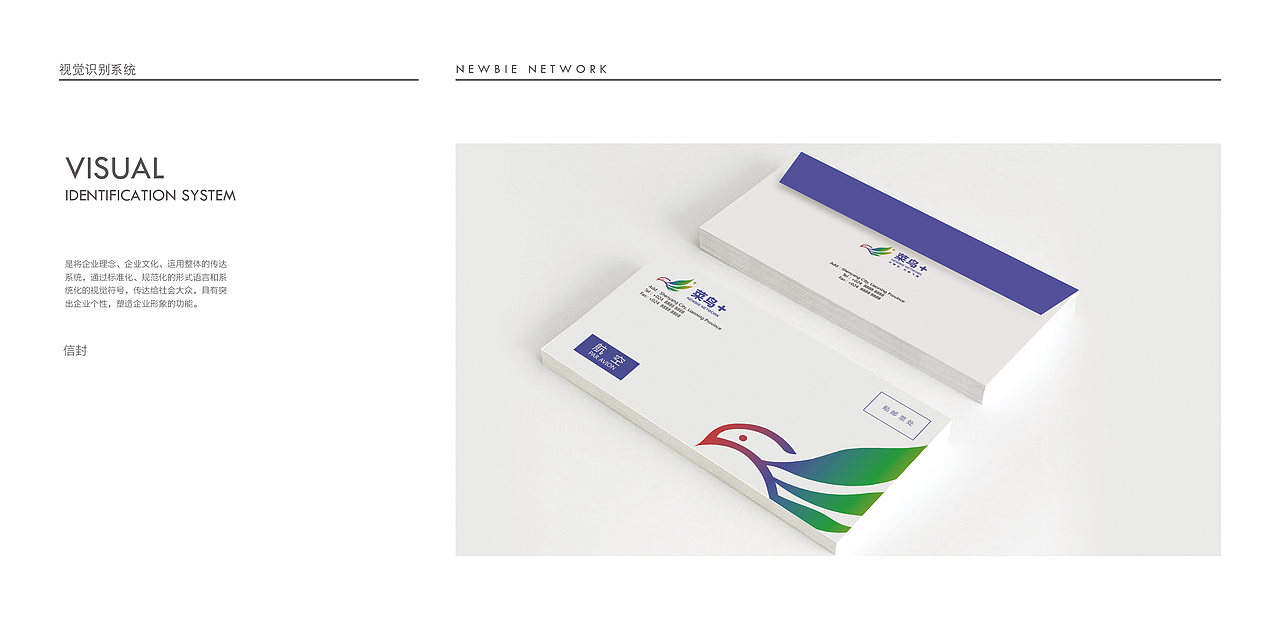 互联网 ： 菜鸟+ 品牌全案部分展示（图ZMjU5ODg4NDUy） - 品牌 - 站酷设计师北山赤焱原创素材 - 站酷ZCOOL