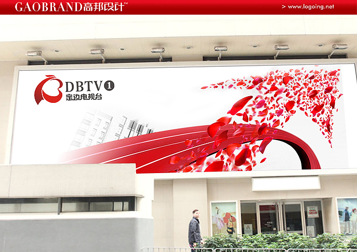 定边电视台LOGO设计_定边电视台VI设计_郑州高邦设计