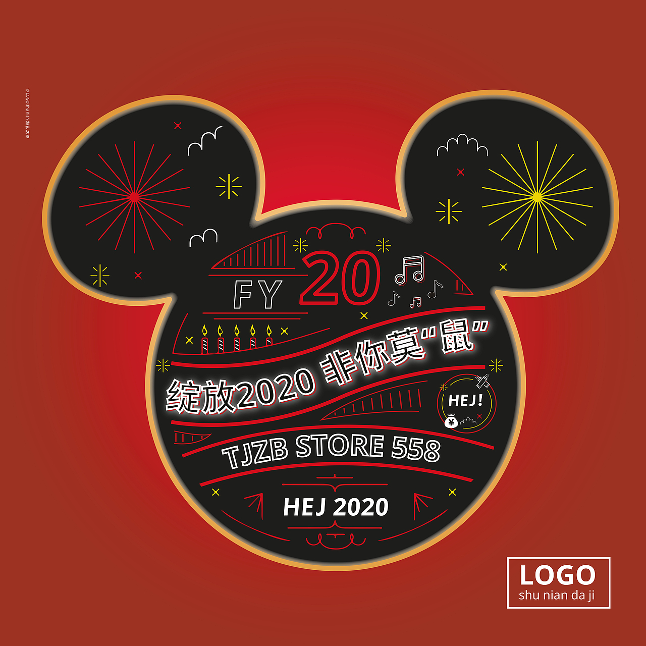 绽放2020 非你莫属（图ZMTk0MjE2MDQ4） - 其他平面 - 站酷设计师三山今原创素材 - 站酷ZCOOL