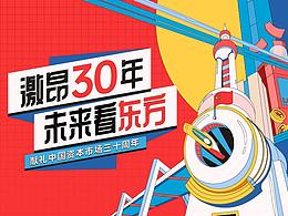 荣誉-百万粉丝