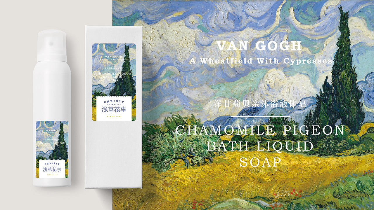 CHRISTY/浅草花事 手工护肤品（大师系列）（图ZODYzMzA3NDg=） - 品牌 - 站酷设计师左侧通行原创素材 - 站酷ZCOOL
