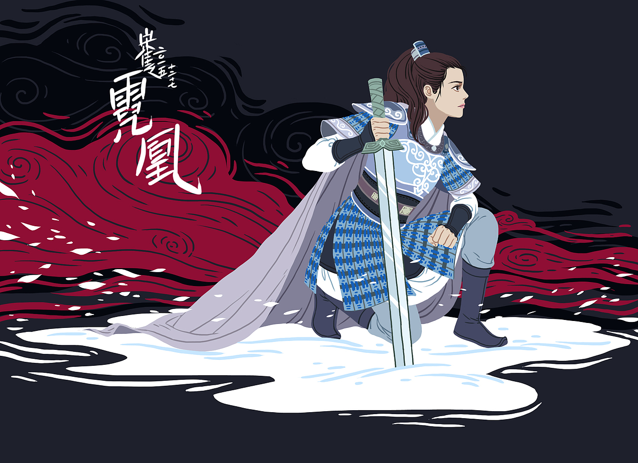 霓凰（图ZODcyODcwNjA=） - 创作习作 - 站酷设计师竹童子和芬哒哒原创素材 - 站酷ZCOOL