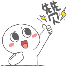 小腮红表情包第二弹