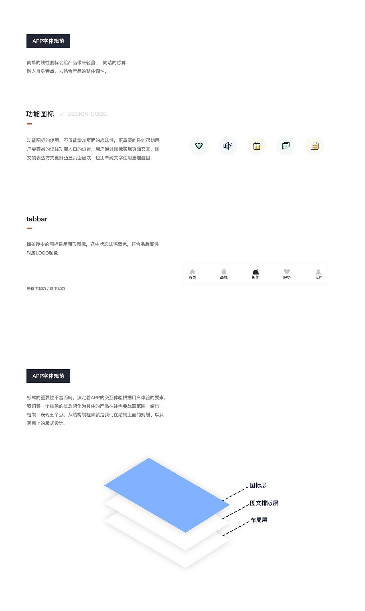 美居改版视觉设计－Redesign（图ZMTY3MTM3MTA4） - APP界面 - 站酷设计师等yy原创素材 - 站酷ZCOOL