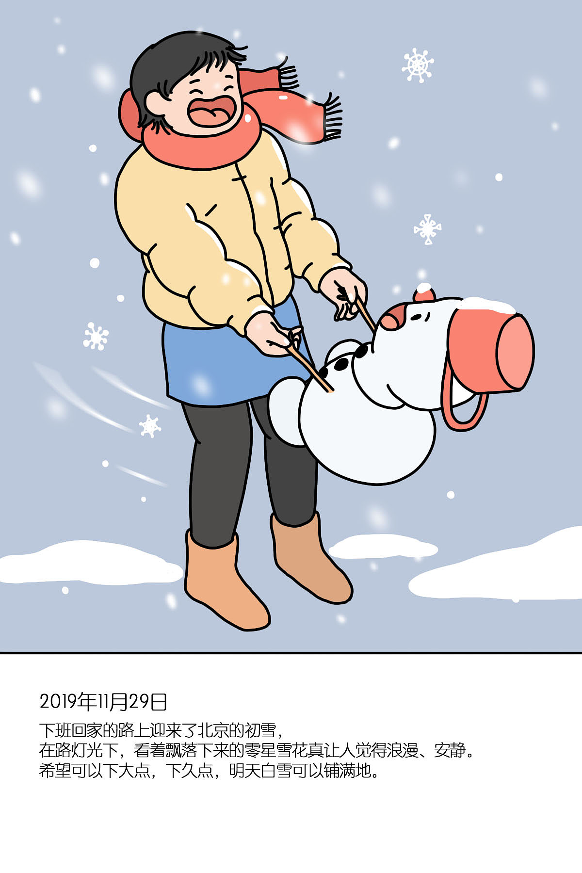 2019年11月份日常小插图（图ZMTg5MDkzMDI0） - 单幅漫画 - 站酷设计师大家都喊我a娇原创素材 - 站酷ZCOOL