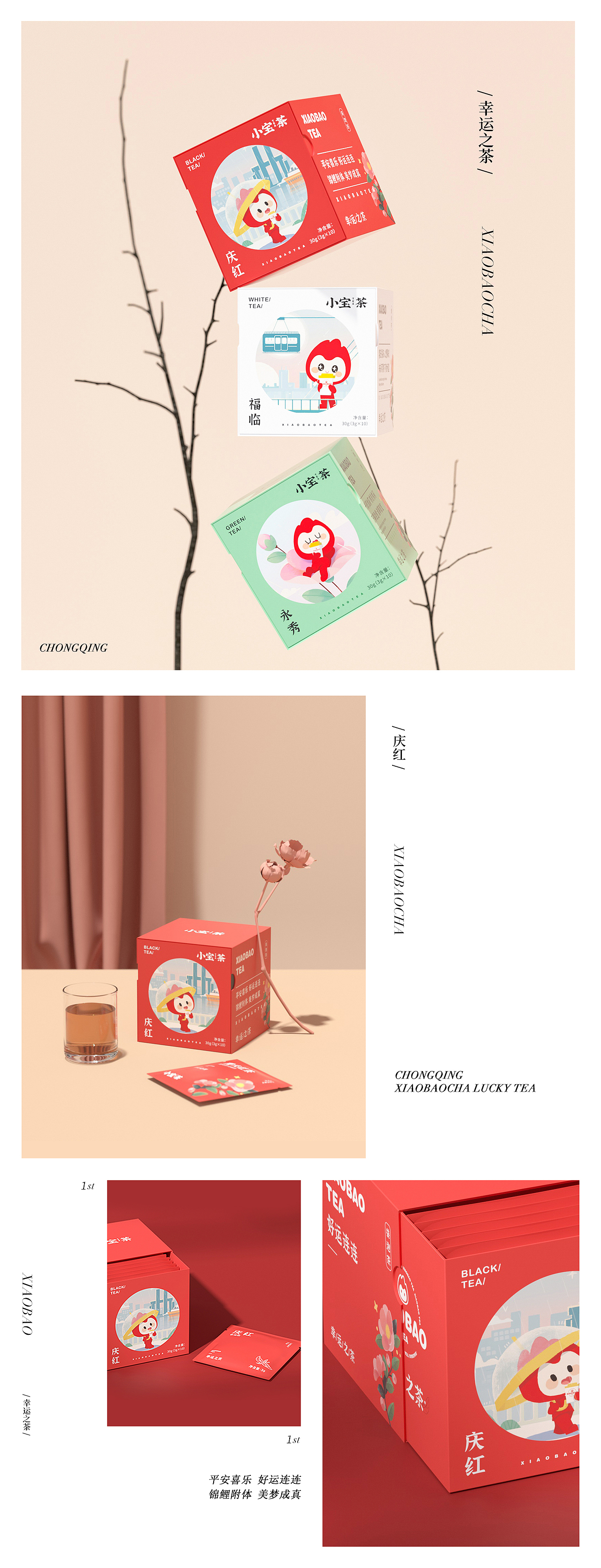 旺你的幸运茶（图ZMjc2MDE2MDA4） - 包装 - 站酷设计师子非乌鸦原创素材 - 站酷ZCOOL