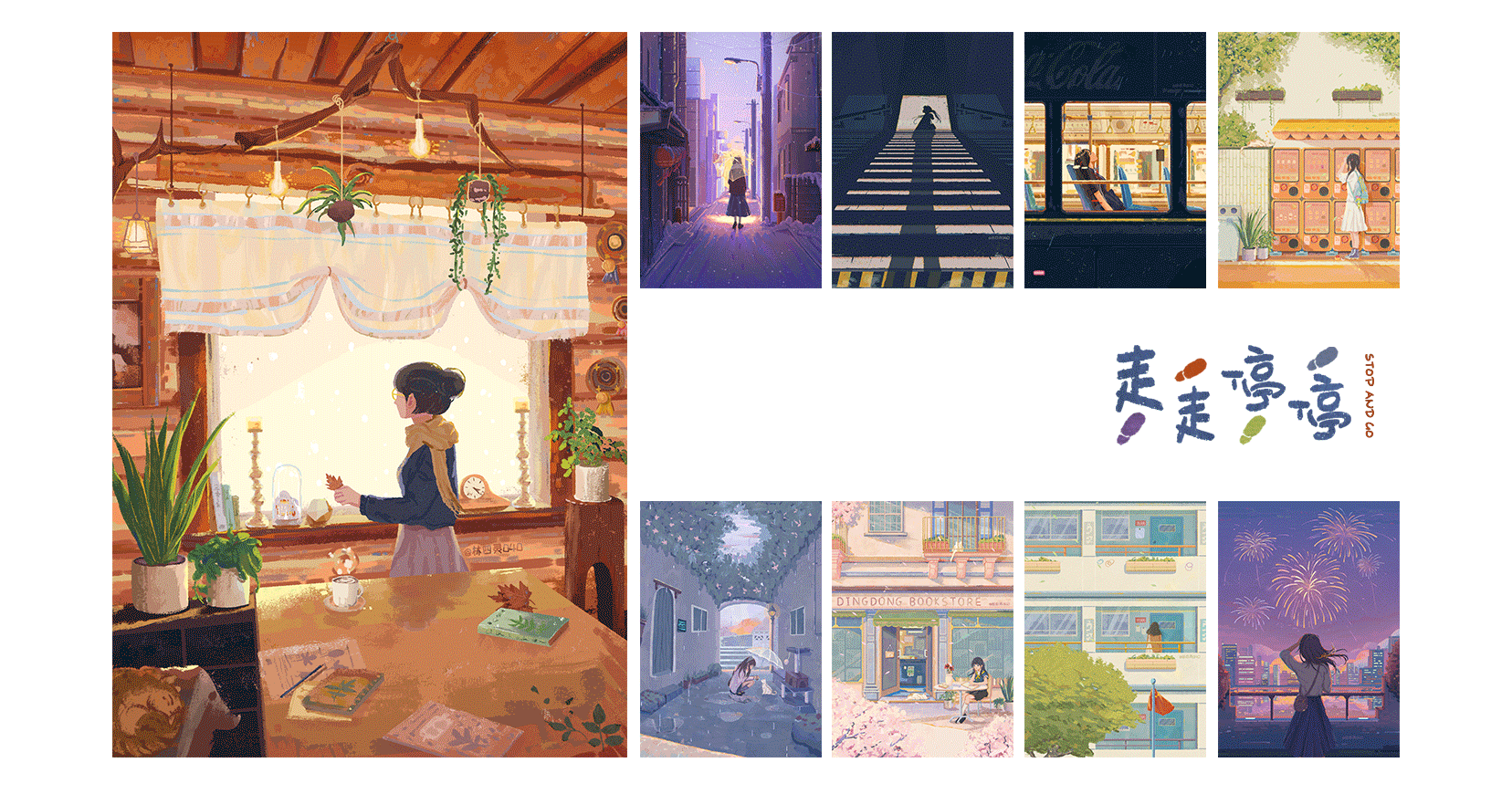 2021-年度插画总结-走走停停