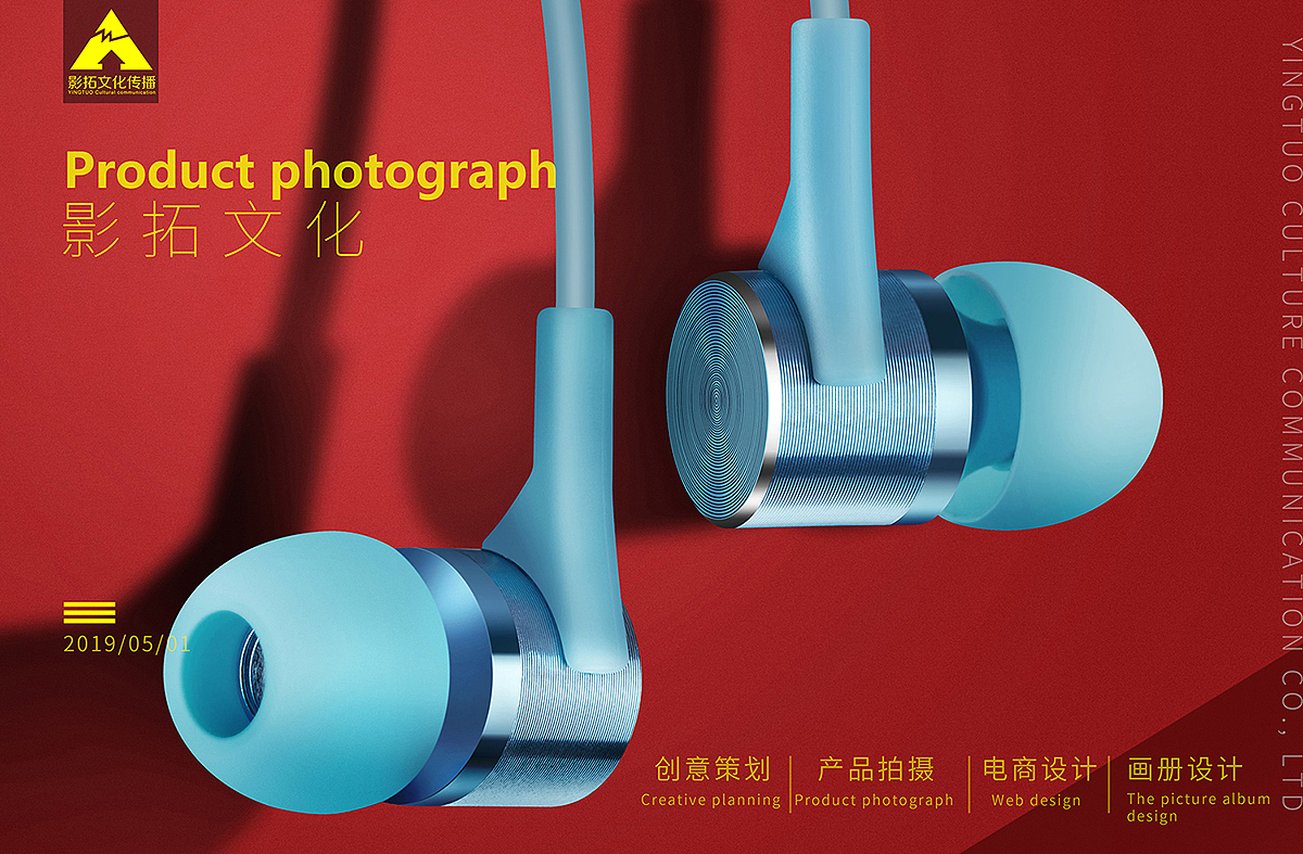 调音器耳机音响场景拍摄及花絮/3C数码产品/影拓文化（图ZMTYwMzg1ODg0） - 产品摄影 - 站酷设计师摄影师木头原创素材 - 站酷ZCOOL