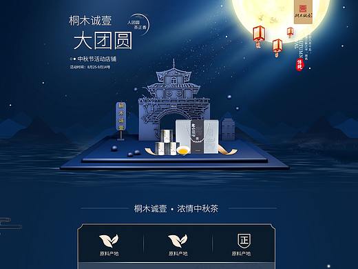 電商活動首頁（個人主頁-ZNDAzNDU2MzY=） - 電商 - 站酷設計師夏至奈何情深原創(chuàng)素材 - 站酷ZCOOL