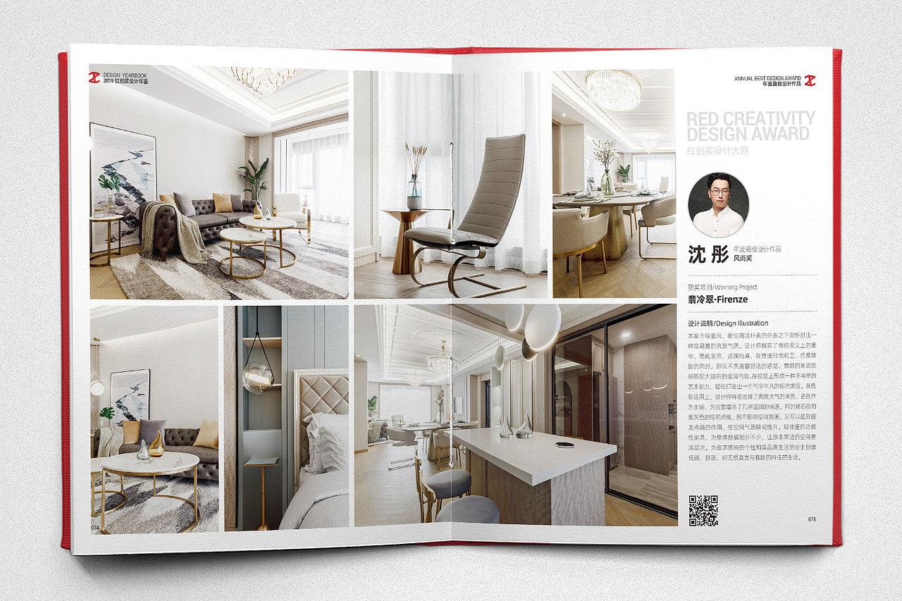 【Ah design】2020/1-年鉴画册设计(第二届 )