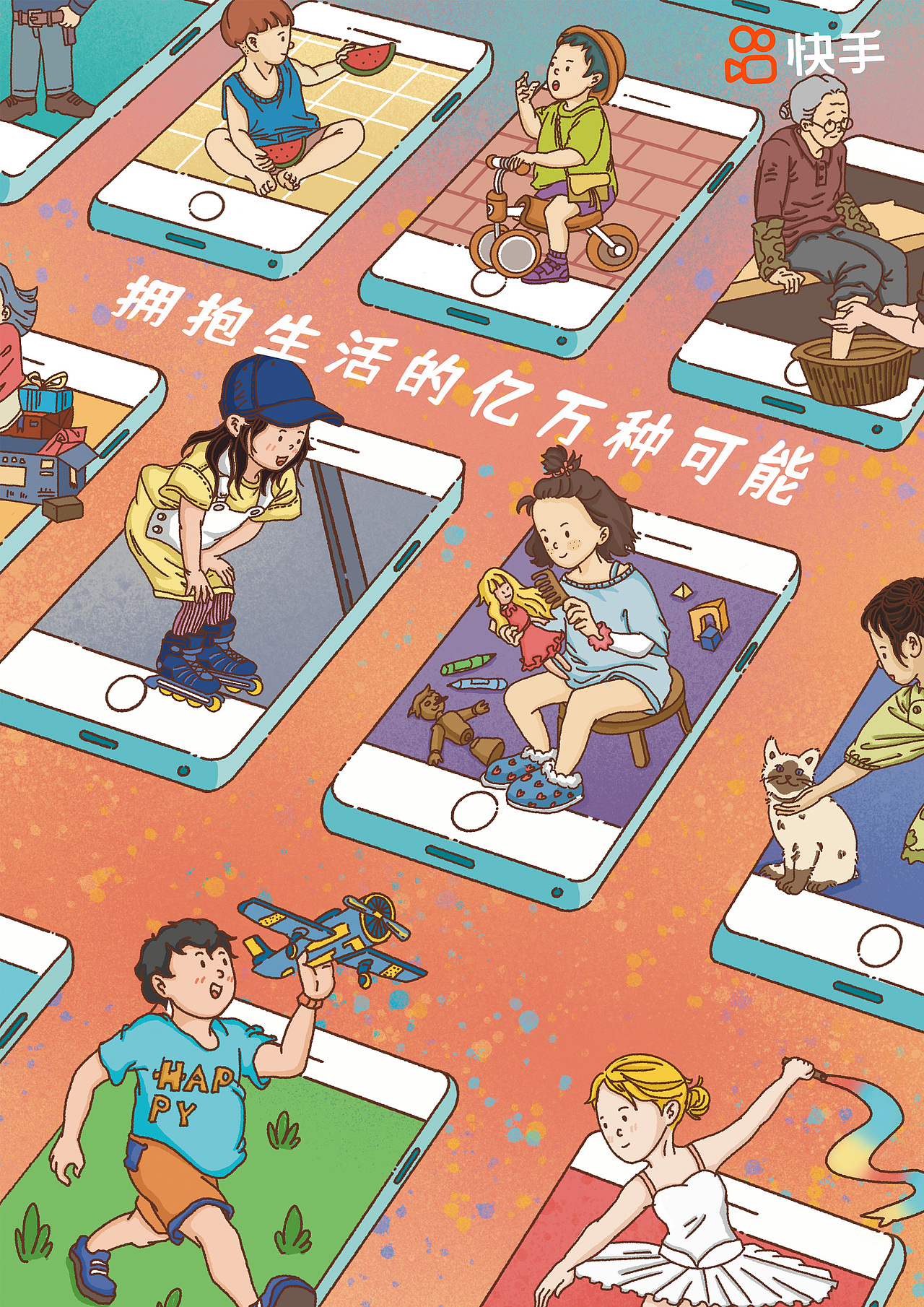 快手—拥抱亿万种生活方式（图ZMzA3MDYwOTAw） - 海报 - 站酷设计师一颗牛丸原创素材 - 站酷ZCOOL