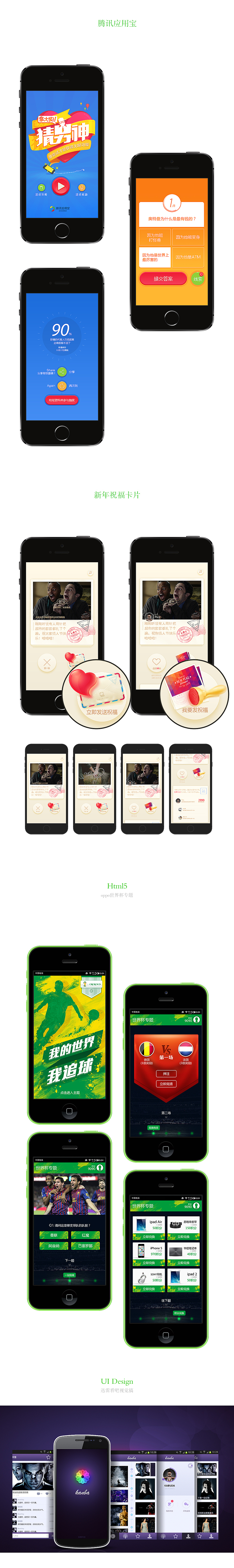 2014-2015作品集（图ZMzMwODY2MDg=） - 其他网页 - 站酷设计师treedom0原创素材 - 站酷ZCOOL