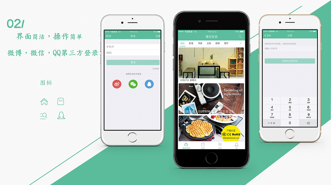 作品集（圖ZNDU1Mzg0NzI=） - 其他UI - 站酷設(shè)計(jì)師白曉靜原創(chuàng)素材 - 站酷ZCOOL