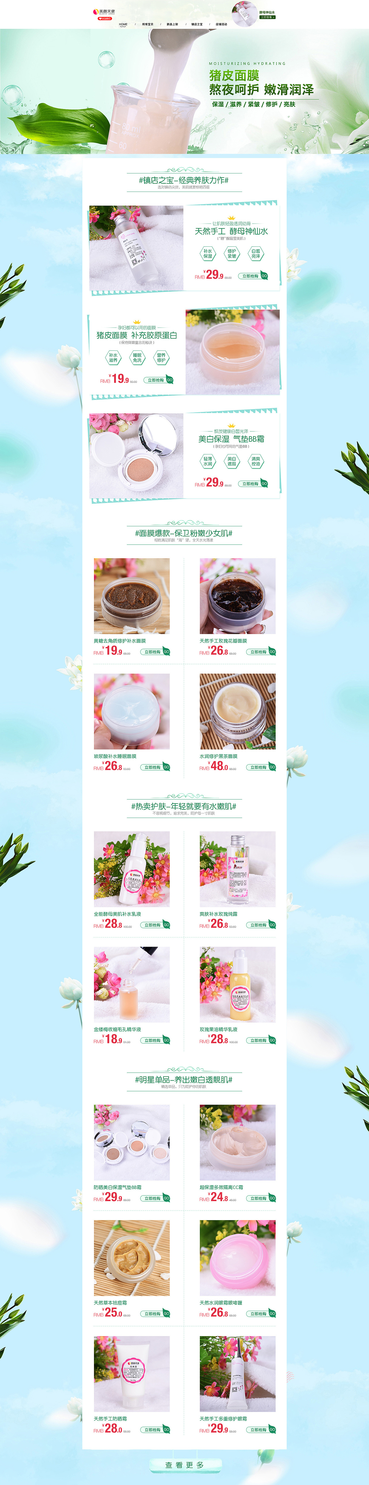 作品3（图ZODMwMDU2ODg=） - 电商 - 站酷设计师梦汐原创素材 - 站酷ZCOOL