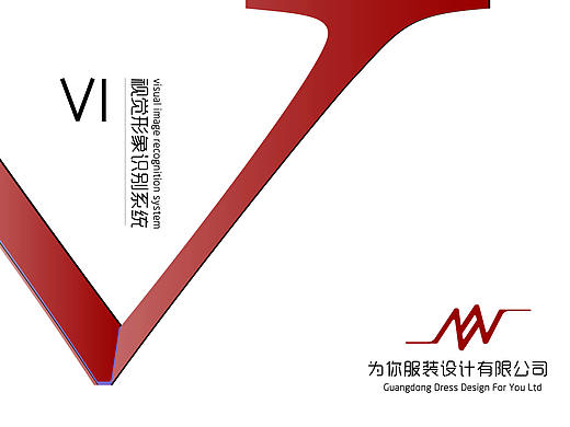 服装logo标识VI手册