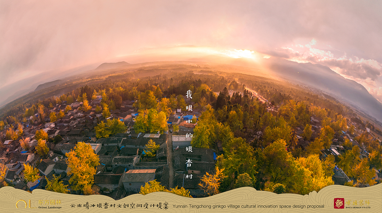 银杏村古村落商业空间及休憩空间改造前提概念方案提案