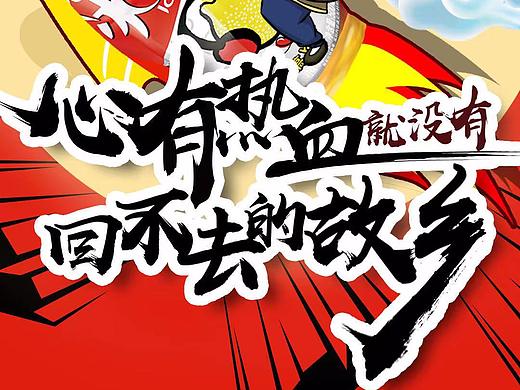 统一产品微博海报