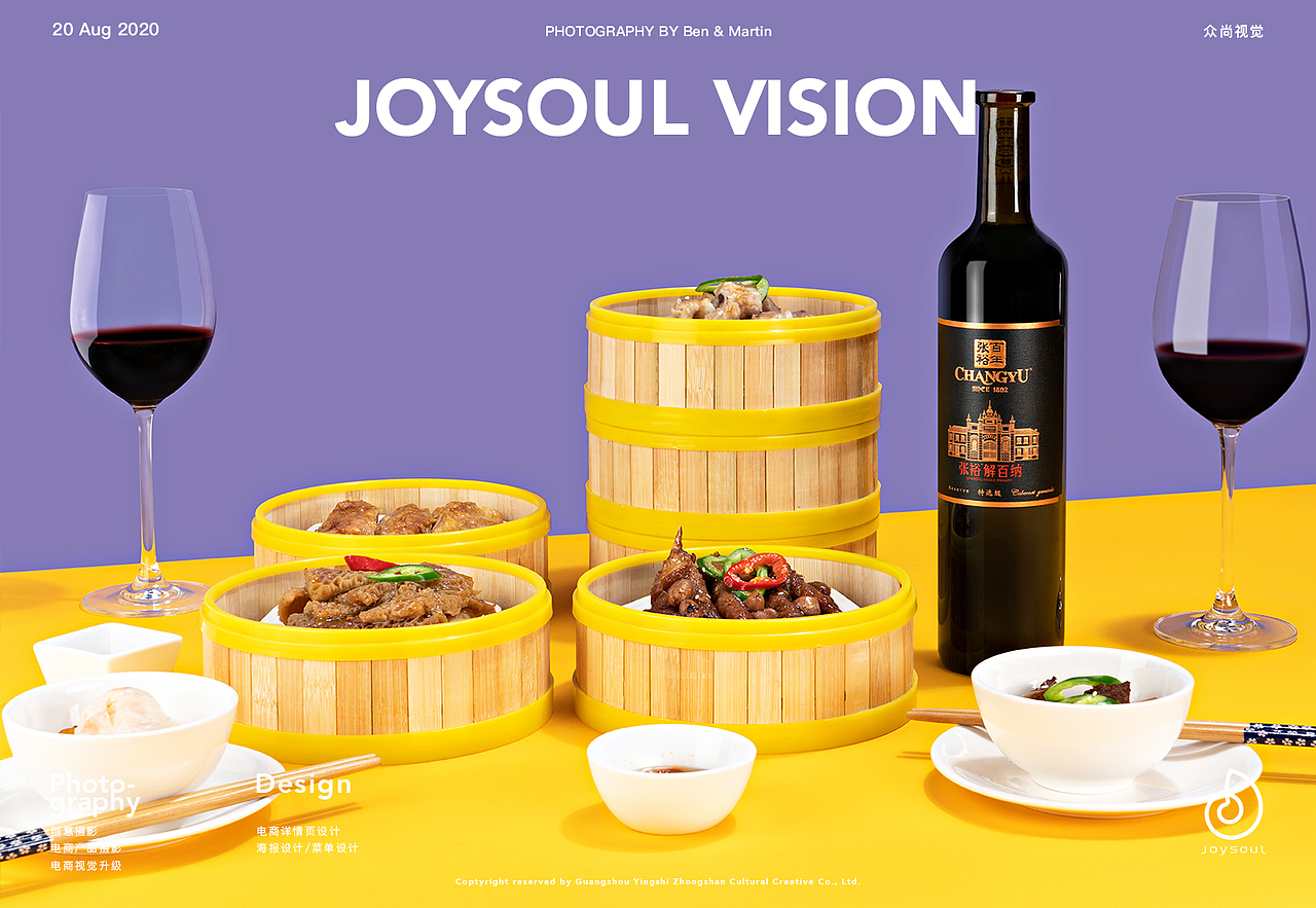张裕解百纳红酒产品摄影