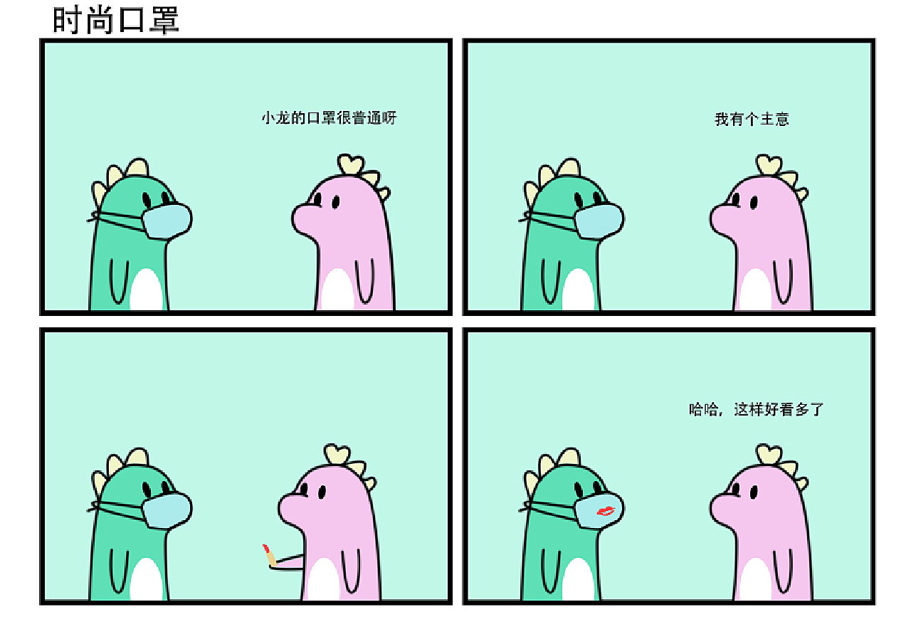 四格漫画
