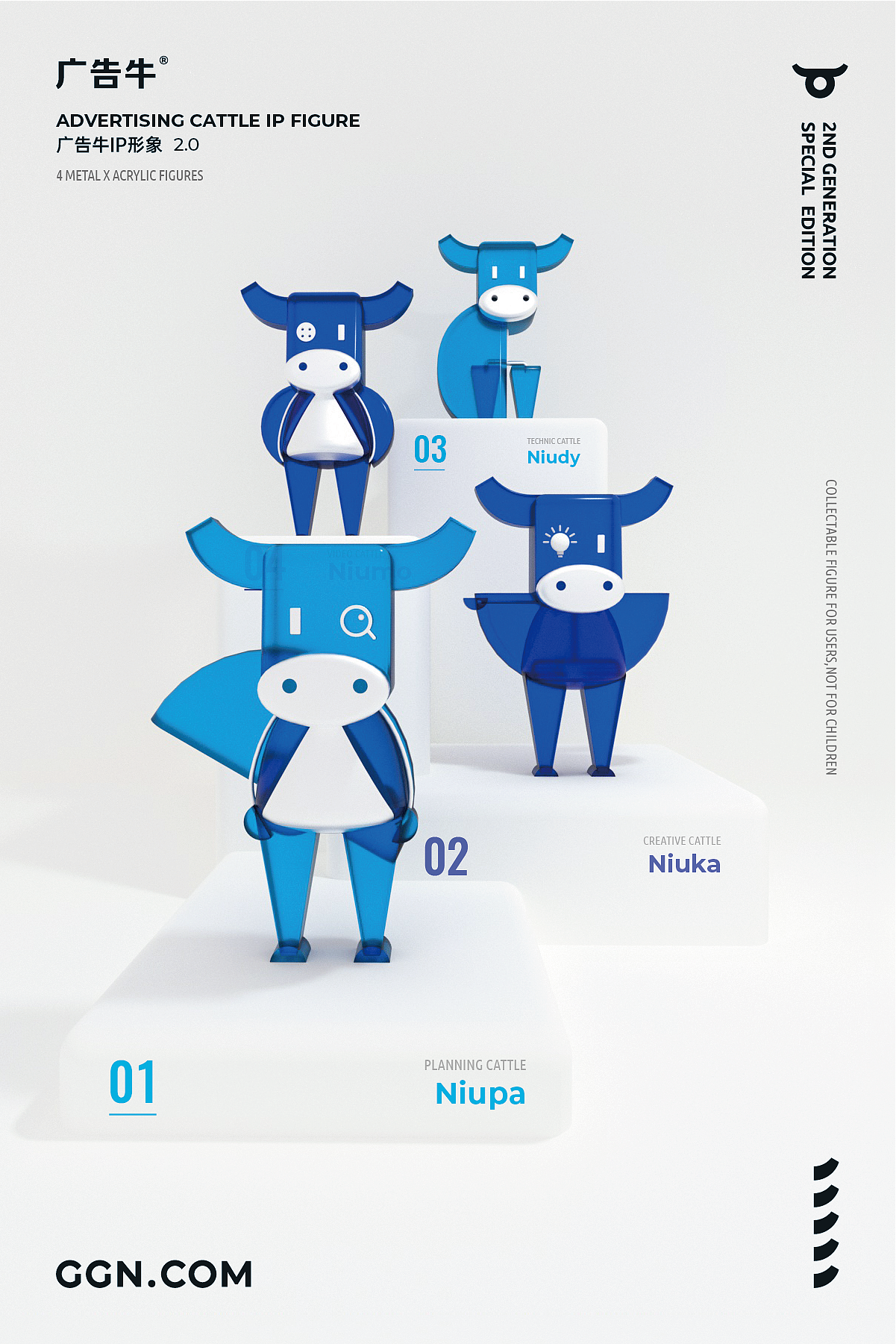 互联网品牌升级及IP形象设计