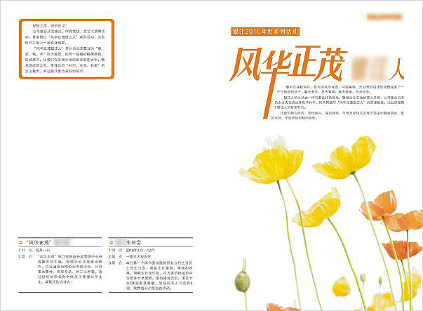 公司的活动海报（图ZMTQ3MzUwOA==） - 海报 - 站酷设计师肉菜原创素材 - 站酷ZCOOL
