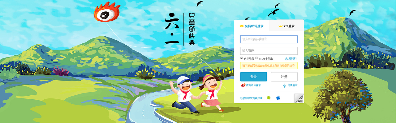大可可丶丨六一儿童节banner（图ZODg2MTg0MjA=） - 运营设计 - 站酷设计师马漂亮丶原创素材 - 站酷ZCOOL