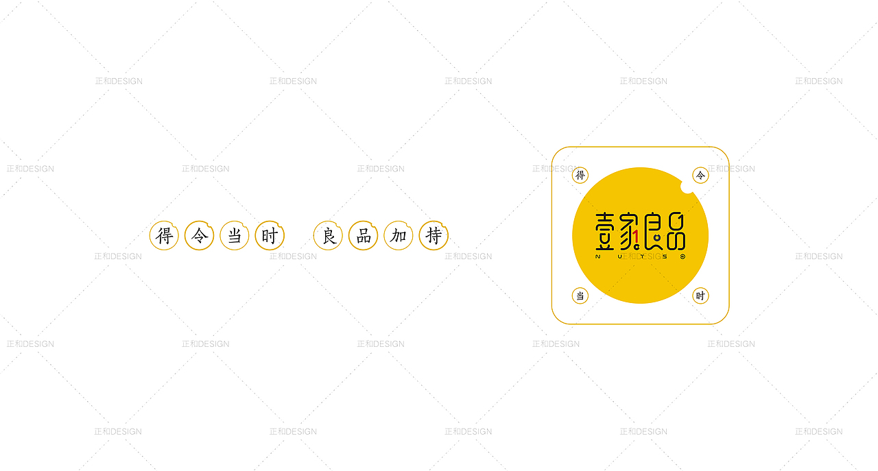 壹家良品品牌設(shè)計(jì)（圖ZMTE5NDMwMzA4） - 品牌 - 站酷設(shè)計(jì)師劉宇東原創(chuàng)素材 - 站酷ZCOOL