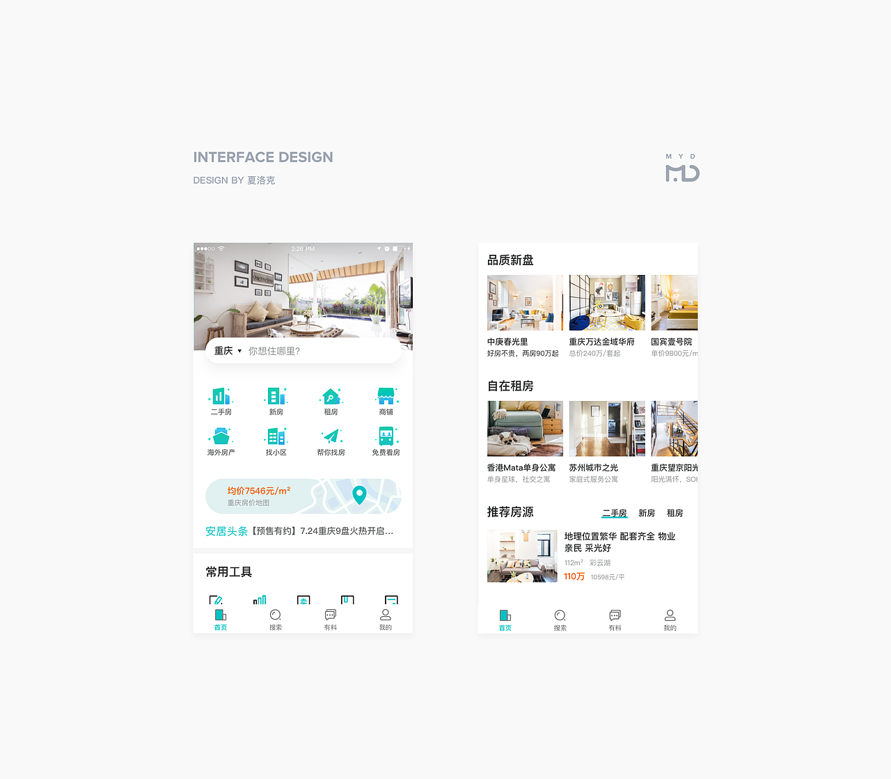 UI界面设计精选（图ZMTIwOTk0NTQw） - APP界面 - 站酷设计师应骏原创素材 - 站酷ZCOOL