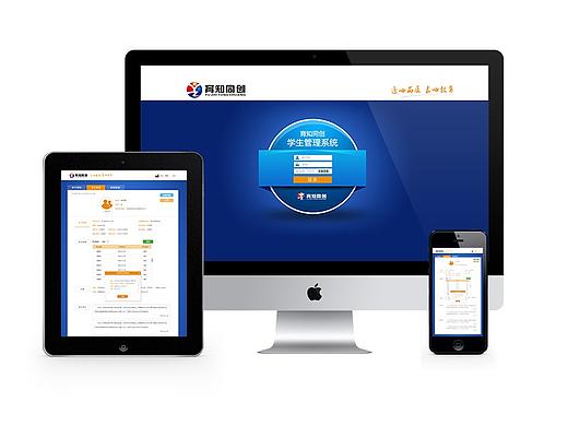 学生管理系统的后台页面设计